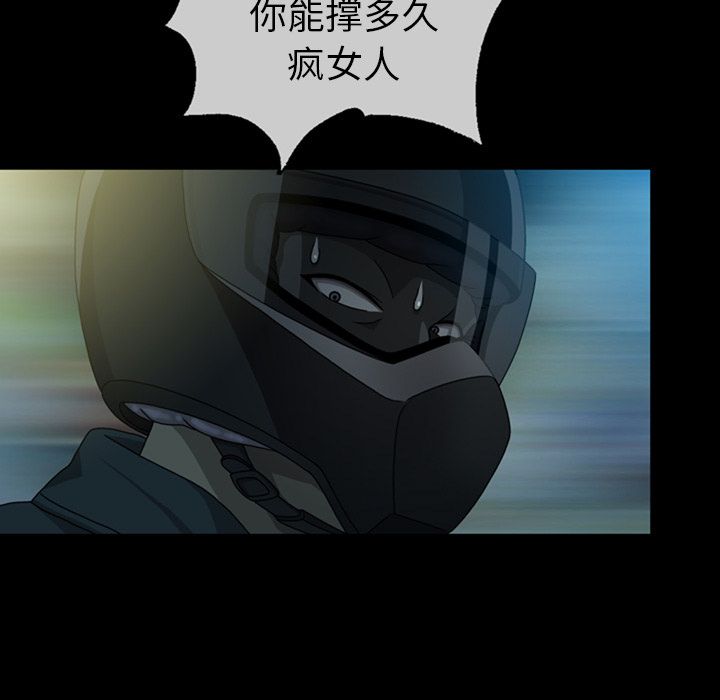 变脸（旧）[h漫]韩漫全集-变脸（旧）-第 6 章无删减无遮挡章节图片 