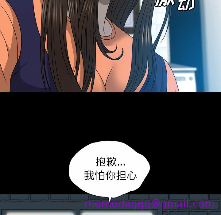 变脸（旧）[h漫]韩漫全集-变脸（旧）-第 6 章无删减无遮挡章节图片 