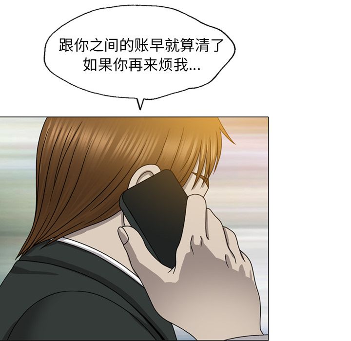 变脸（旧）[h漫]韩漫全集-变脸（旧）-第 7 章无删减无遮挡章节图片 