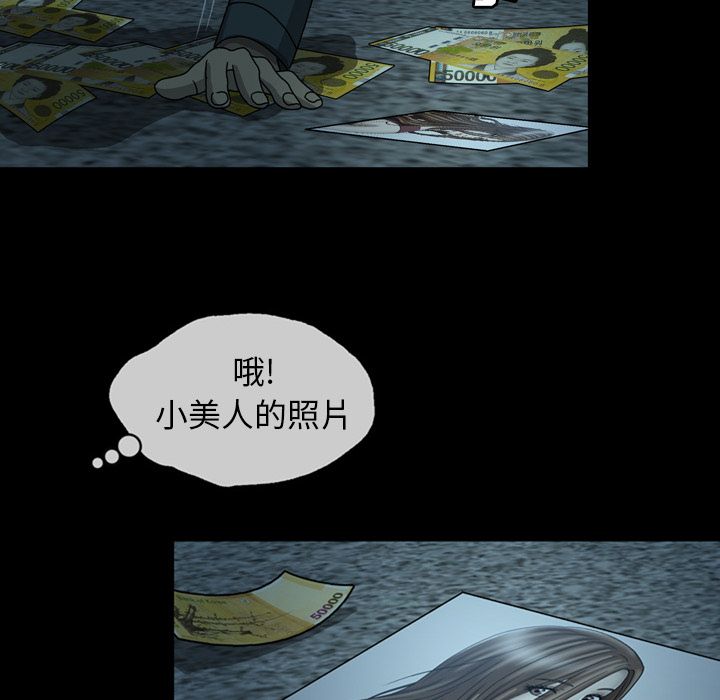 变脸（旧）[h漫]韩漫全集-变脸（旧）-第 7 章无删减无遮挡章节图片 
