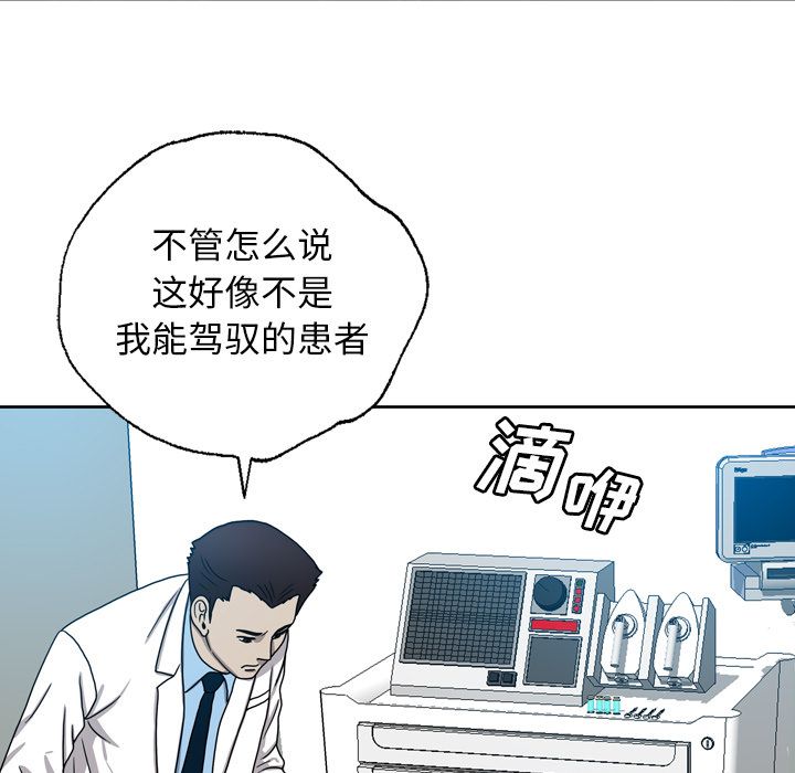 变脸（旧）[h漫]韩漫全集-变脸（旧）-第 7 章无删减无遮挡章节图片 