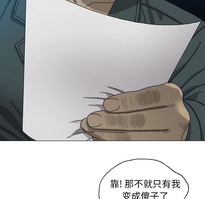 变脸（旧）[h漫]韩漫全集-变脸（旧）-第 7 章无删减无遮挡章节图片 