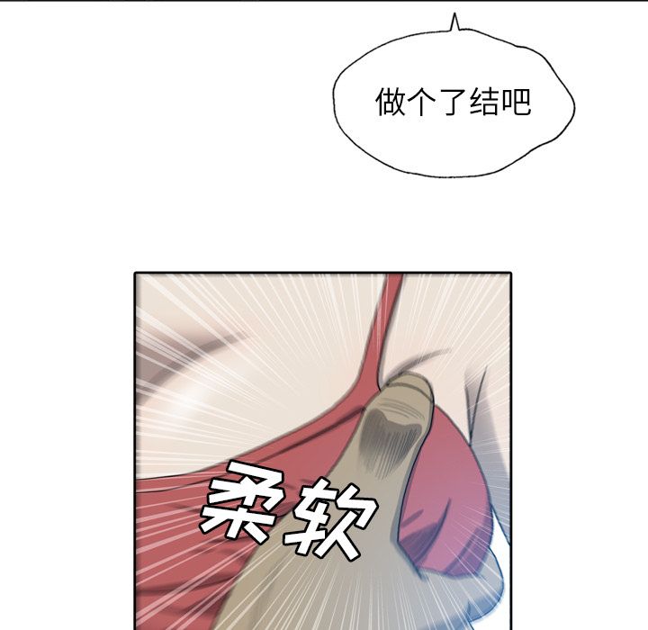 变脸（旧）[h漫]韩漫全集-变脸（旧）-第 9 章无删减无遮挡章节图片 