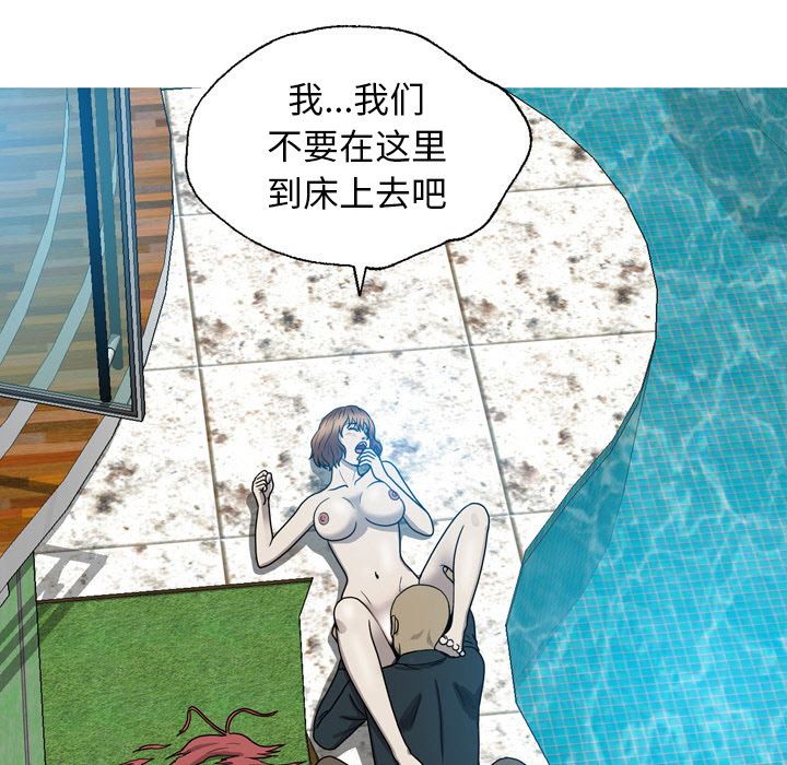 变脸（旧）[h漫]韩漫全集-变脸（旧）-第 9 章无删减无遮挡章节图片 