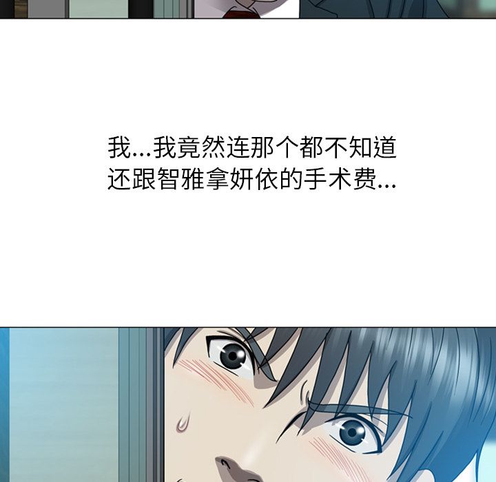 变脸（旧）[h漫]韩漫全集-变脸（旧）-第 9 章无删减无遮挡章节图片 