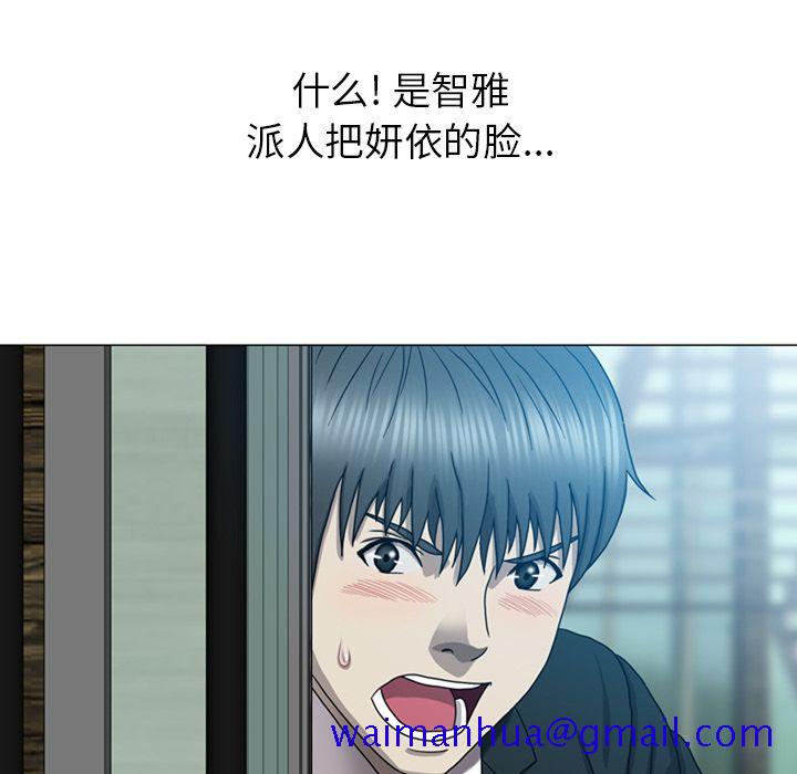 变脸（旧）[h漫]韩漫全集-变脸（旧）-第 9 章无删减无遮挡章节图片 