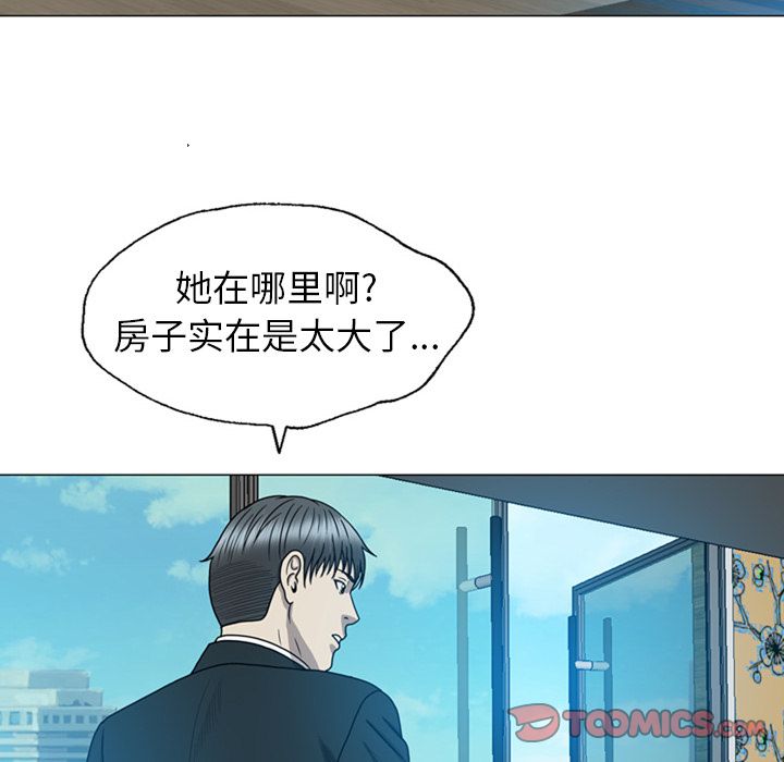 变脸（旧）[h漫]韩漫全集-变脸（旧）-第 9 章无删减无遮挡章节图片 