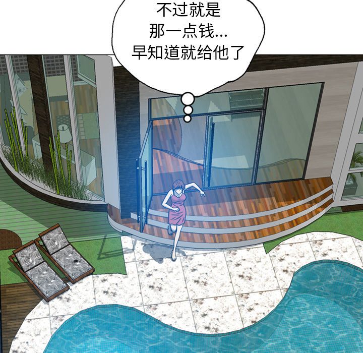 变脸（旧）[h漫]韩漫全集-变脸（旧）-第 9 章无删减无遮挡章节图片 