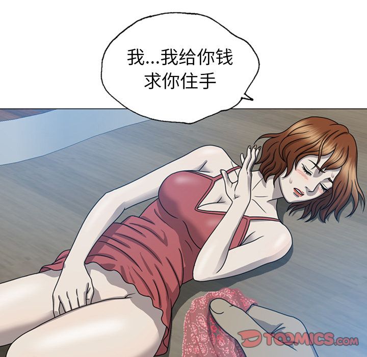 变脸（旧）[h漫]韩漫全集-变脸（旧）-第 9 章无删减无遮挡章节图片 