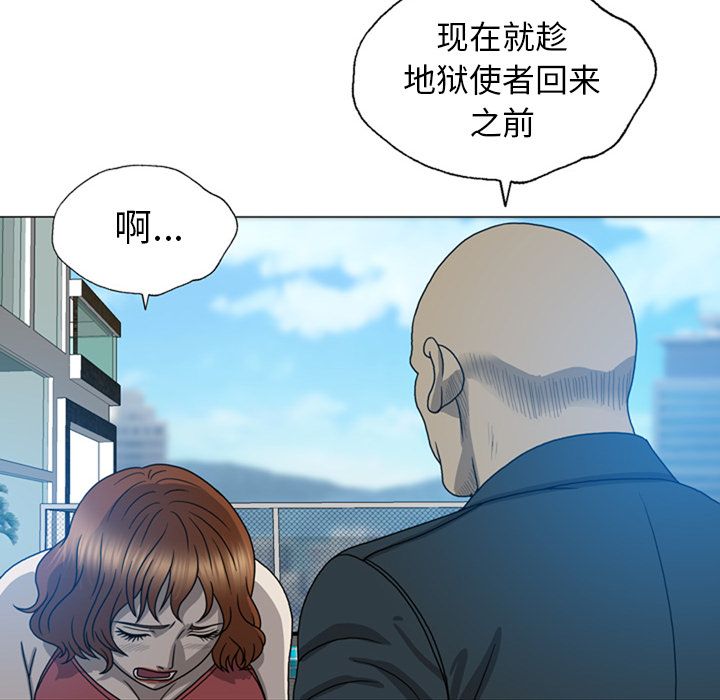变脸（旧）[h漫]韩漫全集-变脸（旧）-第 9 章无删减无遮挡章节图片 