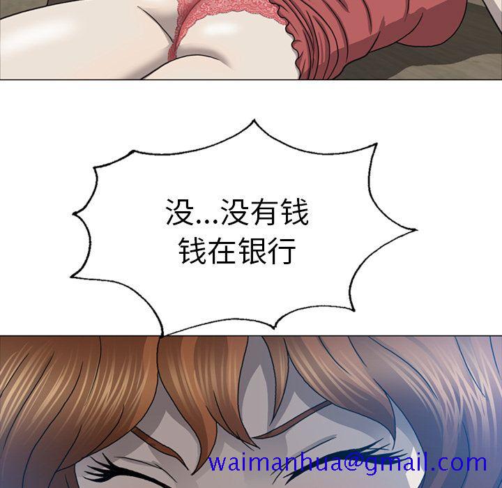 变脸（旧）[h漫]韩漫全集-变脸（旧）-第 9 章无删减无遮挡章节图片 