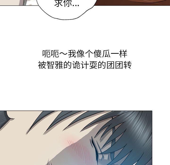 变脸（旧）[h漫]韩漫全集-变脸（旧）-第 9 章无删减无遮挡章节图片 
