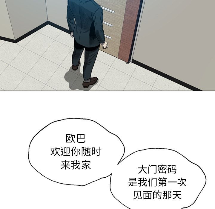变脸（旧）[h漫]韩漫全集-变脸（旧）-第 9 章无删减无遮挡章节图片 