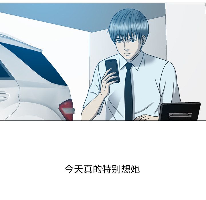 变脸（旧）[h漫]韩漫全集-变脸（旧）-第 11 章无删减无遮挡章节图片 