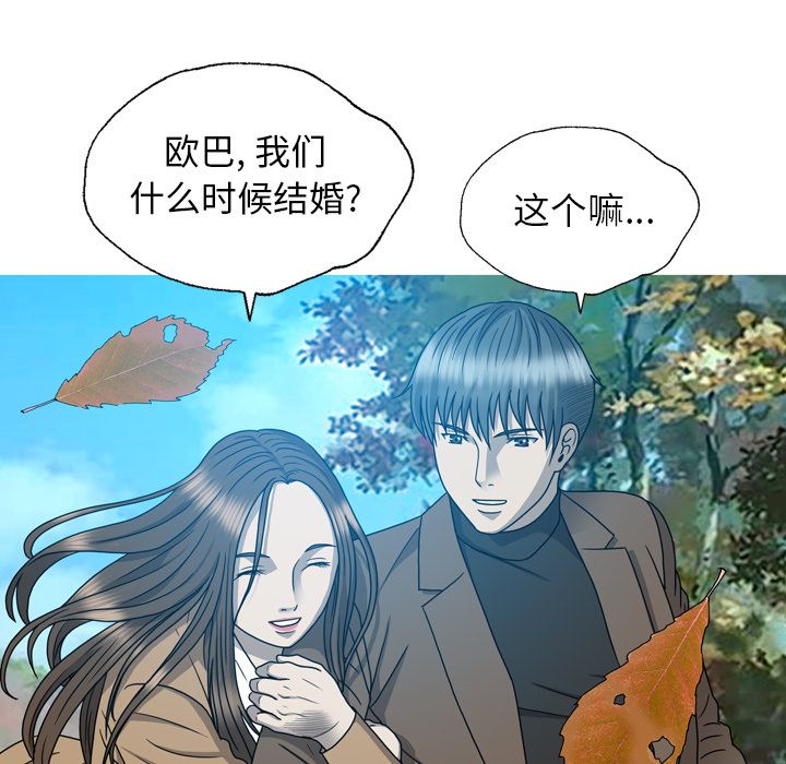 变脸（旧）[h漫]韩漫全集-变脸（旧）-第 11 章无删减无遮挡章节图片 