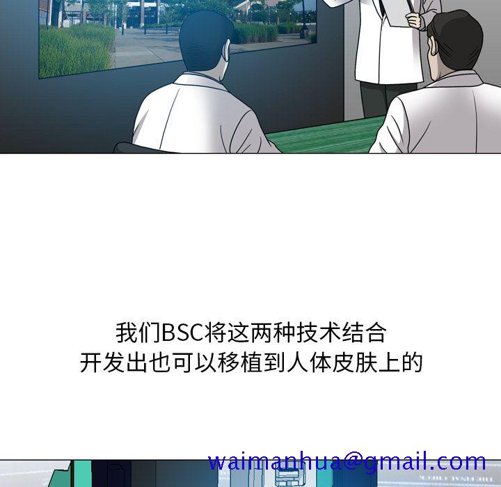 变脸（旧）[h漫]韩漫全集-变脸（旧）-第 11 章无删减无遮挡章节图片 