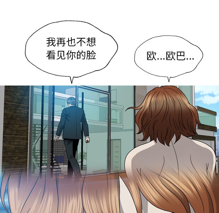 变脸（旧）[h漫]韩漫全集-变脸（旧）-第 11 章无删减无遮挡章节图片 