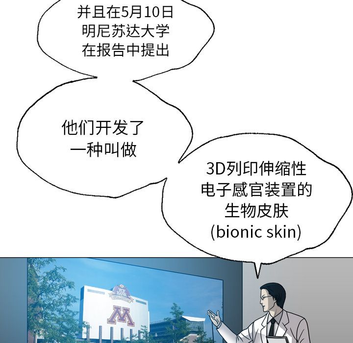 变脸（旧）[h漫]韩漫全集-变脸（旧）-第 11 章无删减无遮挡章节图片 