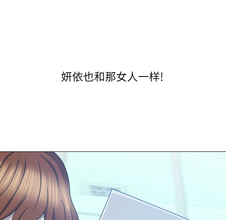 变脸（旧）[h漫]韩漫全集-变脸（旧）-第 11 章无删减无遮挡章节图片 