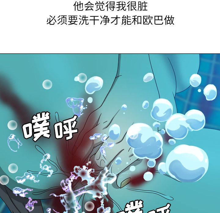 变脸（旧）[h漫]韩漫全集-变脸（旧）-第 11 章无删减无遮挡章节图片 