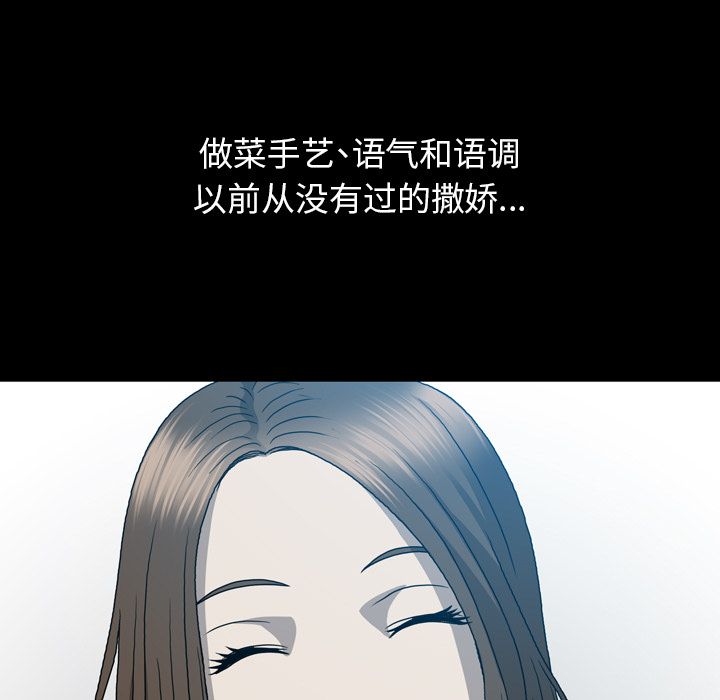 变脸（旧）[h漫]韩漫全集-变脸（旧）-第 12 章无删减无遮挡章节图片 