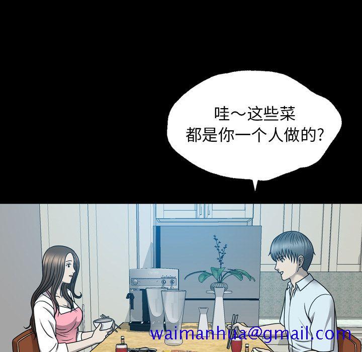 变脸（旧）[h漫]韩漫全集-变脸（旧）-第 12 章无删减无遮挡章节图片 