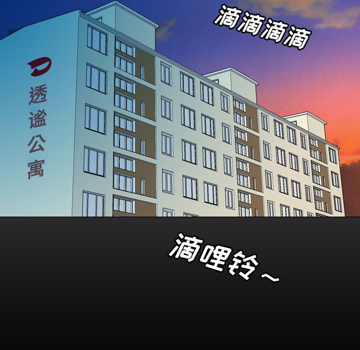变脸（旧）[h漫]韩漫全集-变脸（旧）-第 12 章无删减无遮挡章节图片 