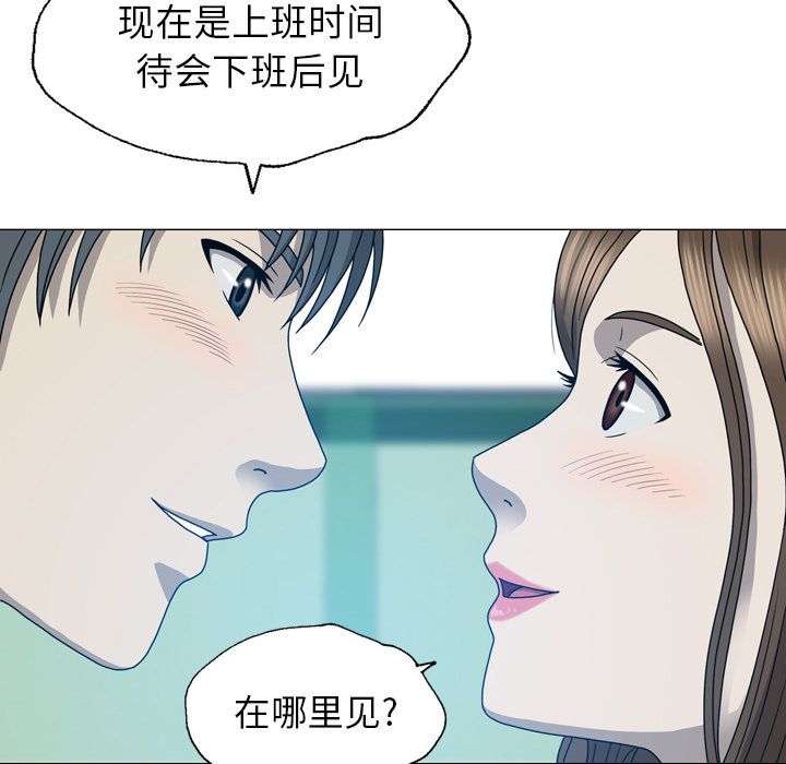 变脸（旧）[h漫]韩漫全集-变脸（旧）-第 12 章无删减无遮挡章节图片 
