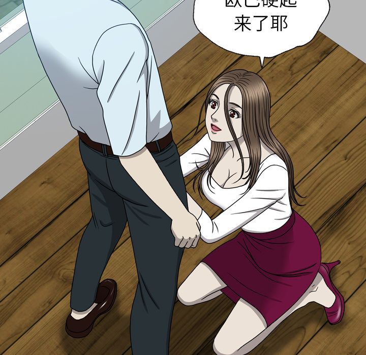 变脸（旧）[h漫]韩漫全集-变脸（旧）-第 12 章无删减无遮挡章节图片 