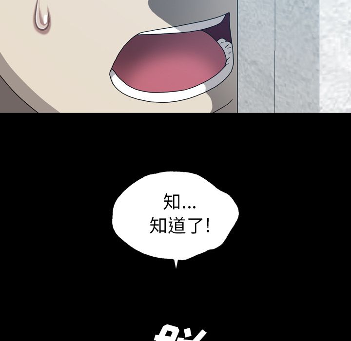 变脸（旧）[h漫]韩漫全集-变脸（旧）-第 12 章无删减无遮挡章节图片 
