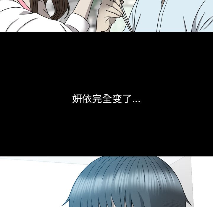 变脸（旧）[h漫]韩漫全集-变脸（旧）-第 12 章无删减无遮挡章节图片 