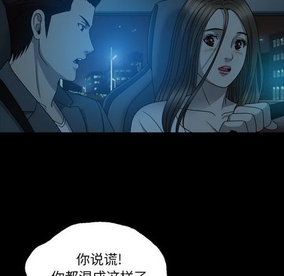 变脸（旧）[h漫]韩漫全集-变脸（旧）-第 13 章无删减无遮挡章节图片 