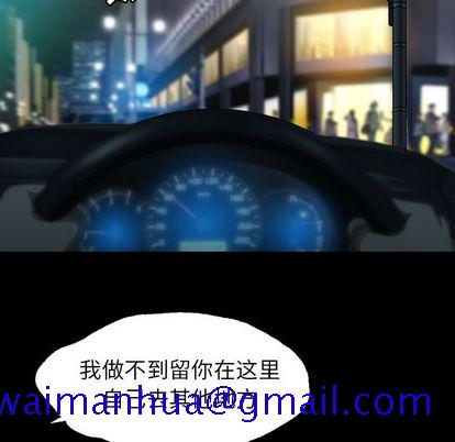 变脸（旧）[h漫]韩漫全集-变脸（旧）-第 13 章无删减无遮挡章节图片 