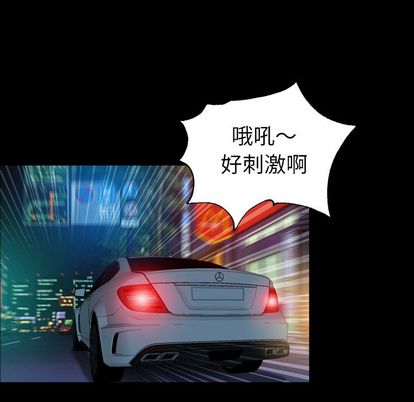 变脸（旧）[h漫]韩漫全集-变脸（旧）-第 13 章无删减无遮挡章节图片 
