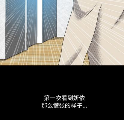 变脸（旧）[h漫]韩漫全集-变脸（旧）-第 13 章无删减无遮挡章节图片 
