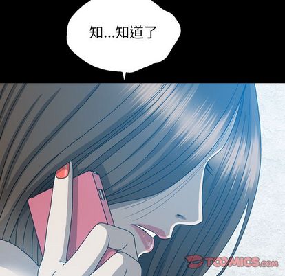 变脸（旧）[h漫]韩漫全集-变脸（旧）-第 13 章无删减无遮挡章节图片 