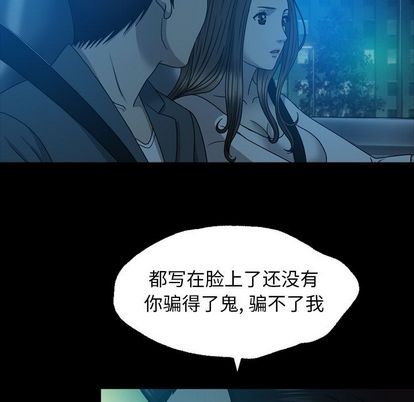 变脸（旧）[h漫]韩漫全集-变脸（旧）-第 13 章无删减无遮挡章节图片 