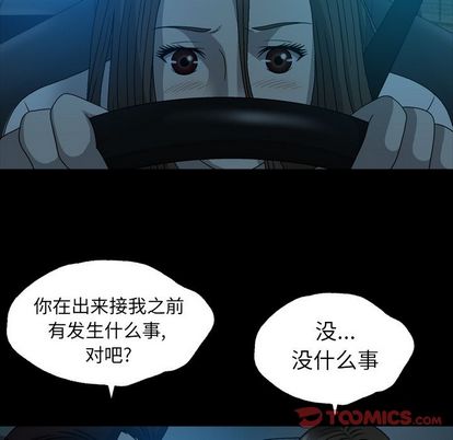 变脸（旧）[h漫]韩漫全集-变脸（旧）-第 13 章无删减无遮挡章节图片 