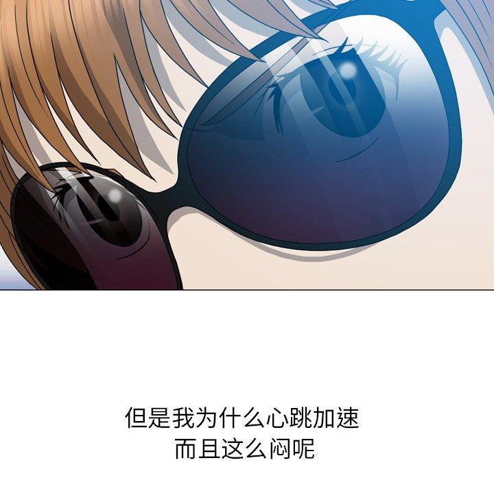 变脸（旧）[h漫]韩漫全集-变脸（旧）-第 15 话无删减无遮挡章节图片 