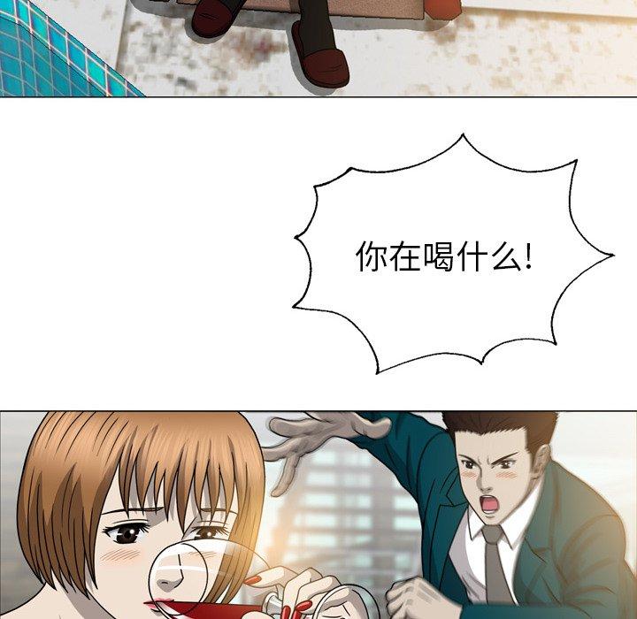 变脸（旧）[h漫]韩漫全集-变脸（旧）-第 15 话无删减无遮挡章节图片 