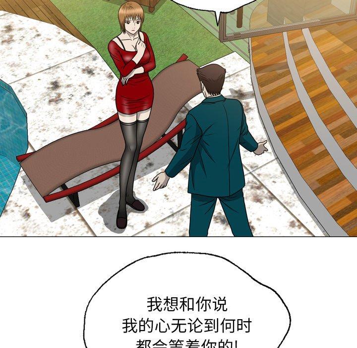 变脸（旧）[h漫]韩漫全集-变脸（旧）-第 15 话无删减无遮挡章节图片 