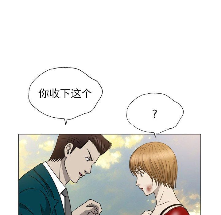 变脸（旧）[h漫]韩漫全集-变脸（旧）-第 15 话无删减无遮挡章节图片 