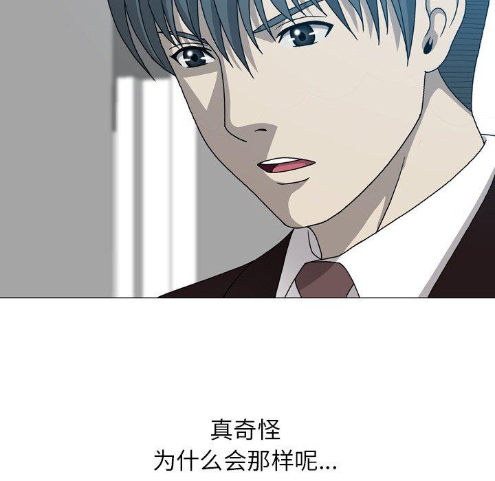 变脸（旧）[h漫]韩漫全集-变脸（旧）-第 15 话无删减无遮挡章节图片 