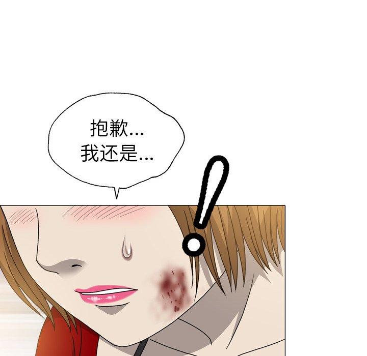 变脸（旧）[h漫]韩漫全集-变脸（旧）-第 15 话无删减无遮挡章节图片 
