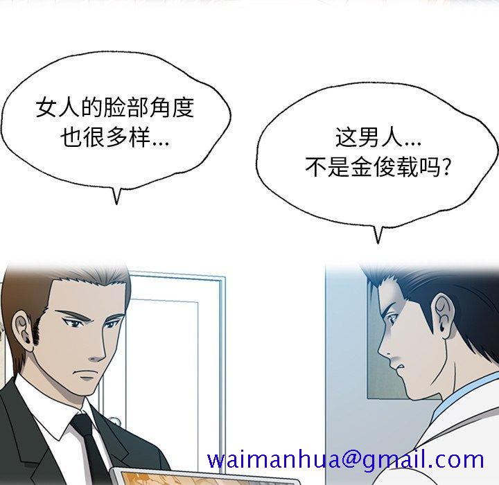 变脸（旧）[h漫]韩漫全集-变脸（旧）-第 18 话无删减无遮挡章节图片 