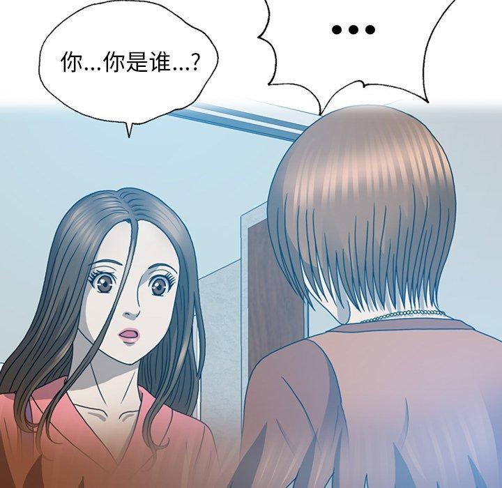 变脸（旧）[h漫]韩漫全集-变脸（旧）-第 18 话无删减无遮挡章节图片 