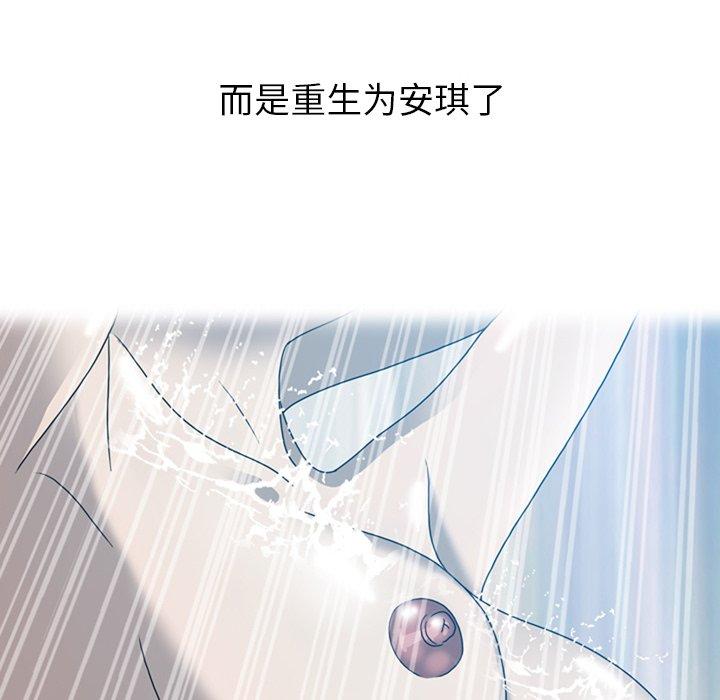 变脸（旧）[h漫]韩漫全集-变脸（旧）-第 18 话无删减无遮挡章节图片 