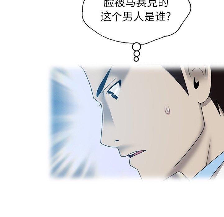 变脸（旧）[h漫]韩漫全集-变脸（旧）-第 18 话无删减无遮挡章节图片 