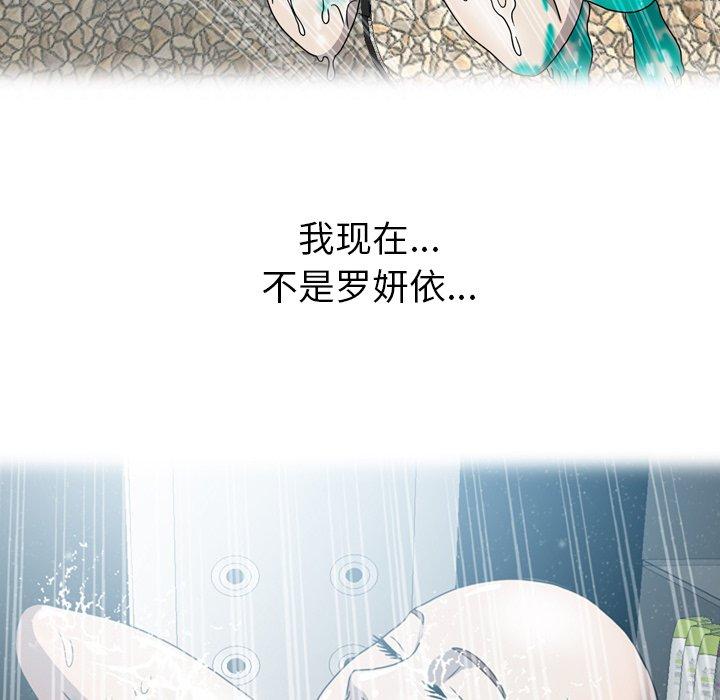 变脸（旧）[h漫]韩漫全集-变脸（旧）-第 18 话无删减无遮挡章节图片 