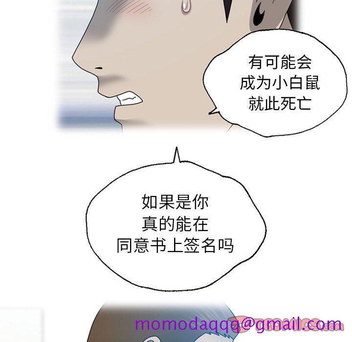 变脸（旧）[h漫]韩漫全集-变脸（旧）-第 18 话无删减无遮挡章节图片 